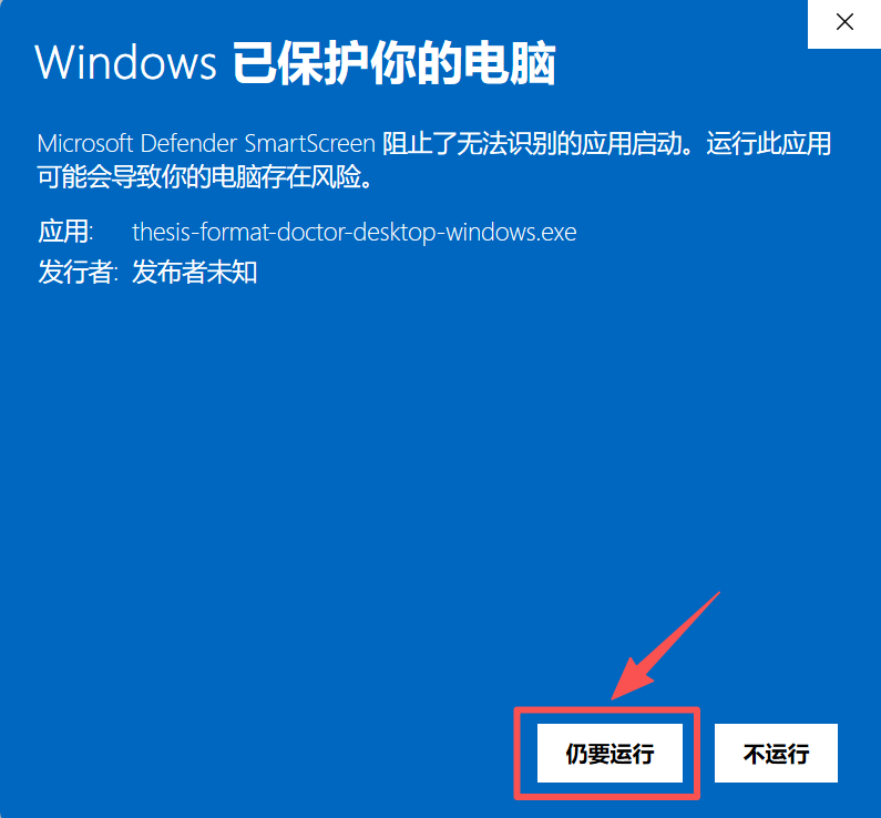 Click Run anyway on the SmartScreen prompt